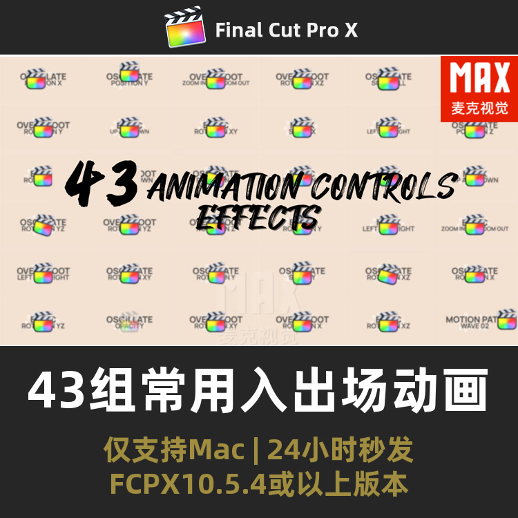 FCPX插件 43组弹跳旋转文字LOGO动画常用入出场转场动画效果