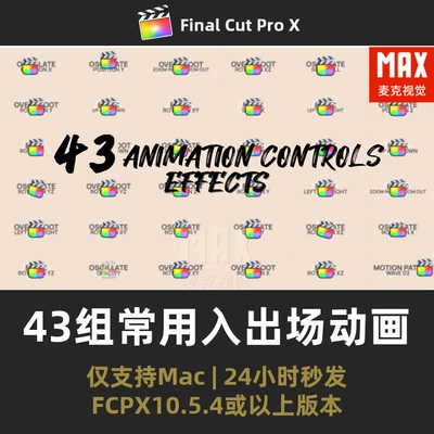 FCPX插件 43组弹跳旋转文字LOGO动画常用入出场转场动画效果