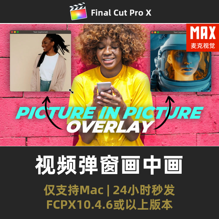 视频弹窗画中画模板 答辩介绍窗口预览图片鼠标光标点击FCPX插件