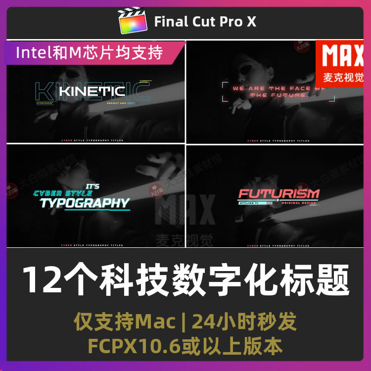 fcpx字幕插件12个信号故障科技数字化标题像素风文字特效FCPX插件