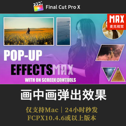 FCPX画中画效果插件 9种照片视频弹出窗口动画Finalcutpro模板