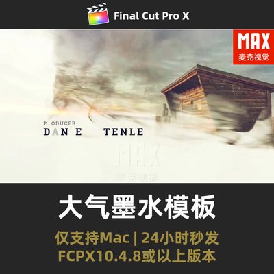 FCPX大气墨水模板史诗中国风历史感水墨渗色遮罩晕染双重曝光插件