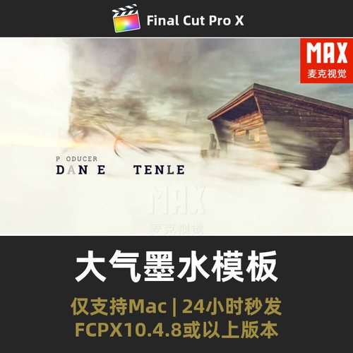 FCPX大气墨水模板史诗中国风历史感水墨渗色遮罩晕染双重曝光插件