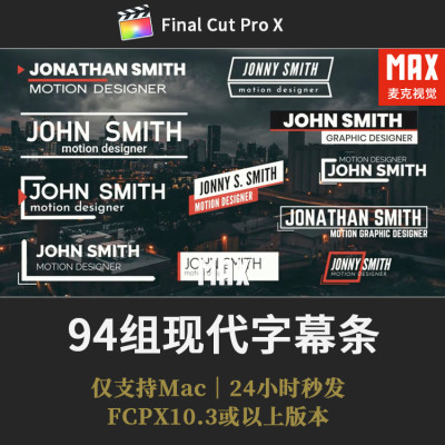 FCPX字幕条插件模板 94款简洁现代文字设计动画标题动画FCPX预设