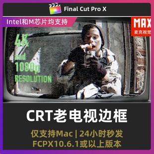fcpx电视效果插件10种CRT老电视噪点监视器边框Final cut pro插件