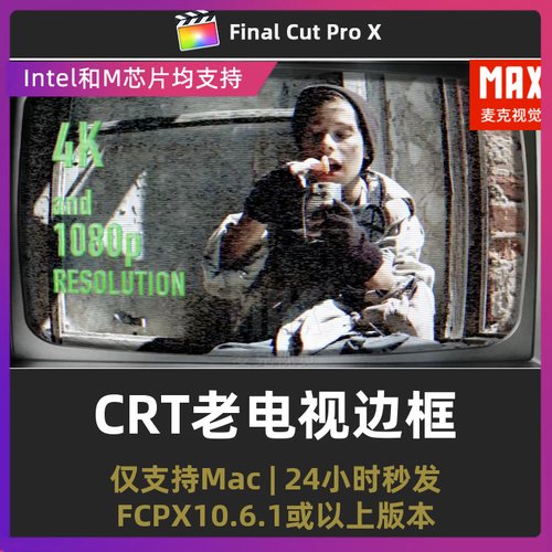 fcpx电视效果插件10种CRT老电视噪点监视器边框Final cut pro插件