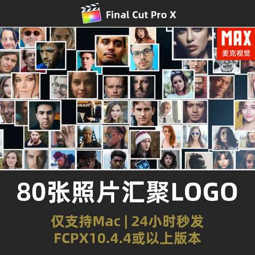 FCPX照片汇聚LOGO模板 80张公司宣传企业团队介绍片头照片墙插件