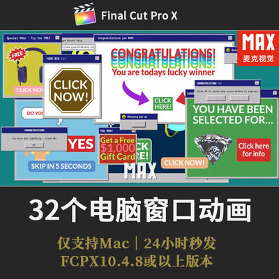 FCPX光标插件 32个90年代复古经典Windows电脑弹窗口界面动画fcpx