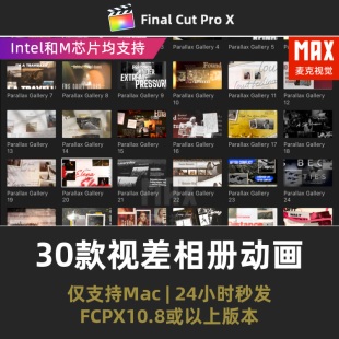 FCPX相册插件 30款模块化复古胶片视差相册照片图文排版展示动画