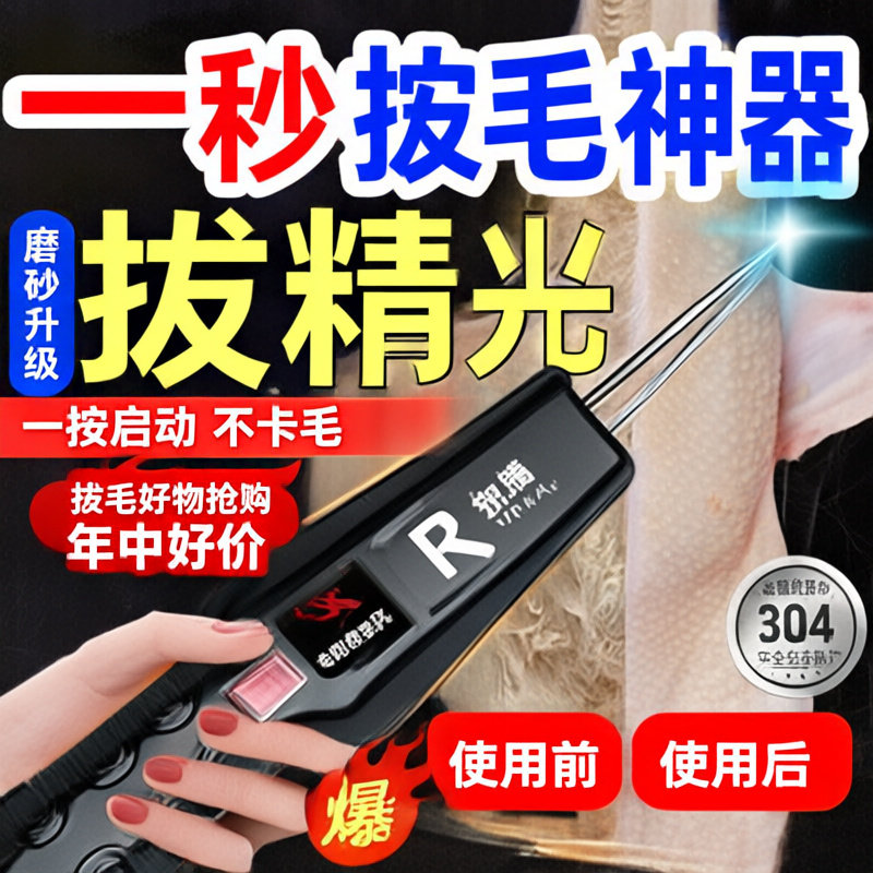 拔毛神器鸡毛鸭毛脱毛机鸡鸭全自动拔毛磨砂头家用商用电动大功率