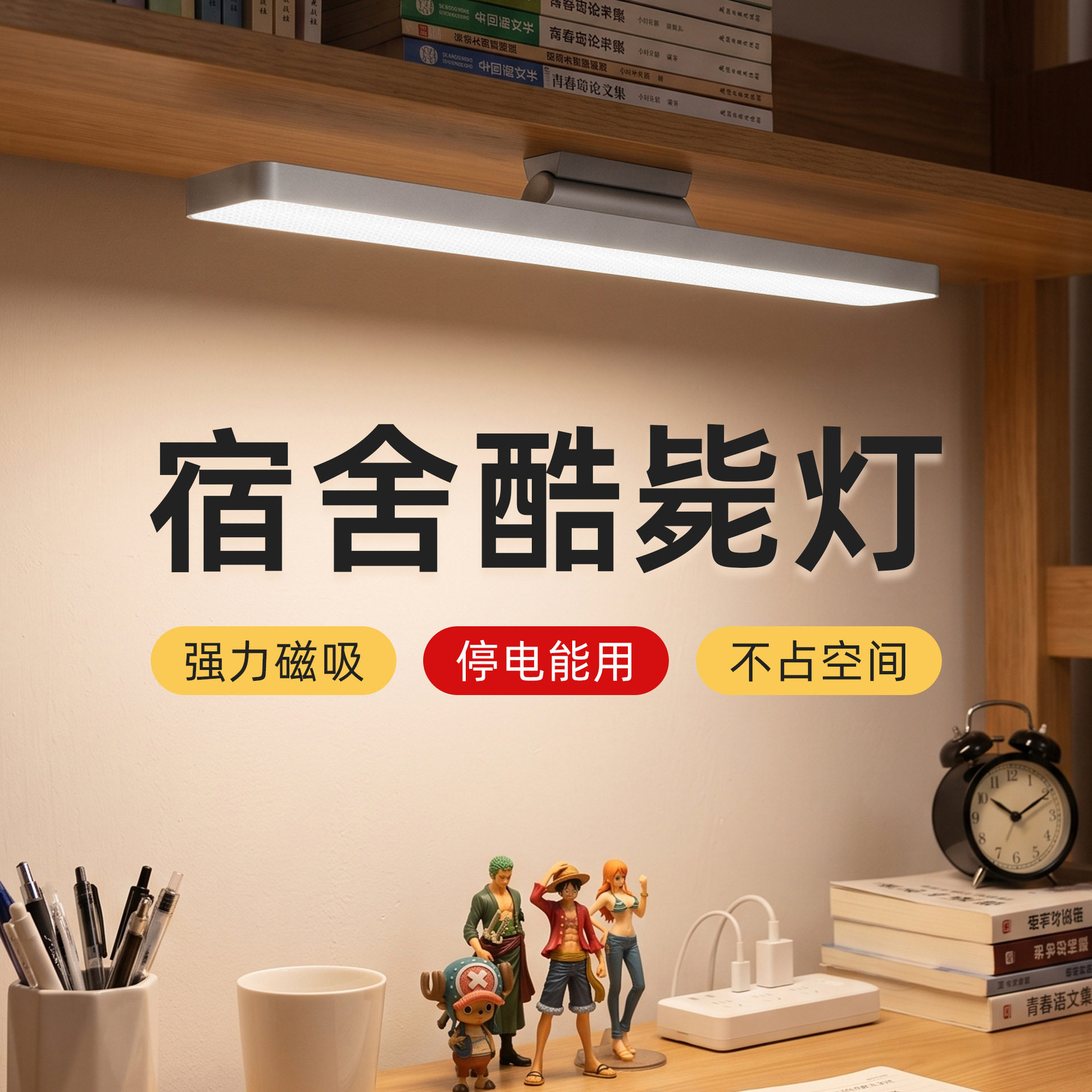 朗度led台灯护眼学习专用大学生寝室桌面磁吸酷毙灯儿童床上夜灯