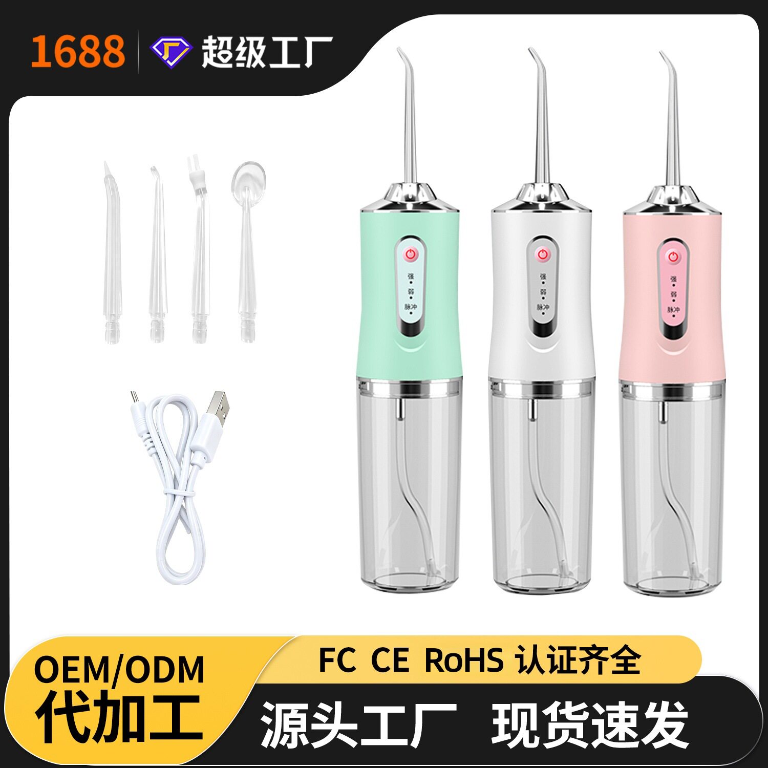 电动便携冲牙器跨境水牙线洗牙机家用手持去牙结石