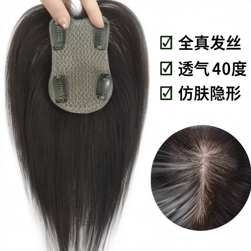 妈生感仿真头皮假发片女士透气补发真人发高颅顶遮白发自然假发片