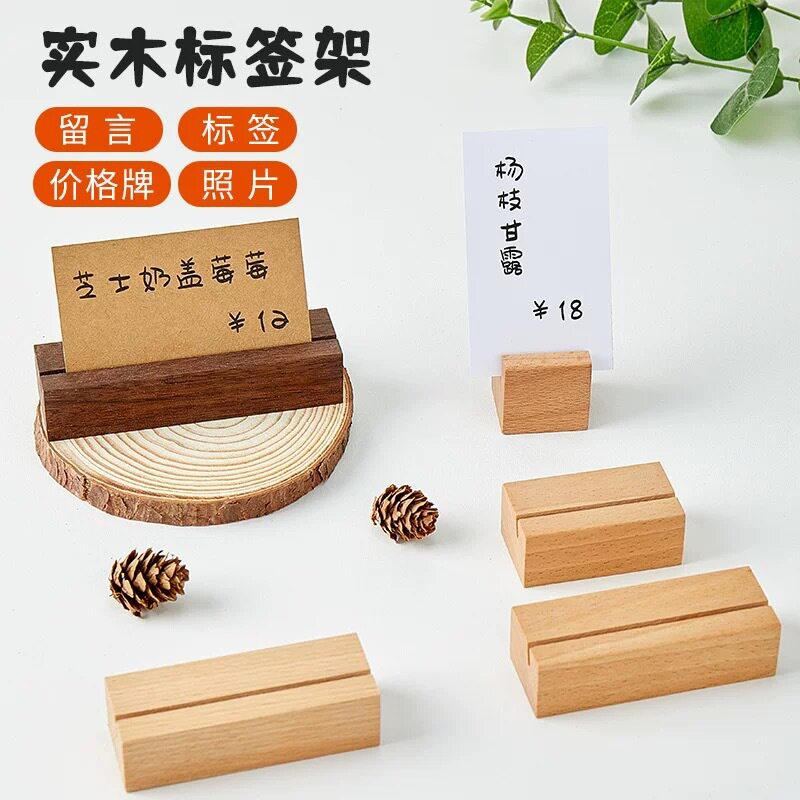卡片便签木底座台历底座名片底座亚克力木底座卡片日历台历木底座