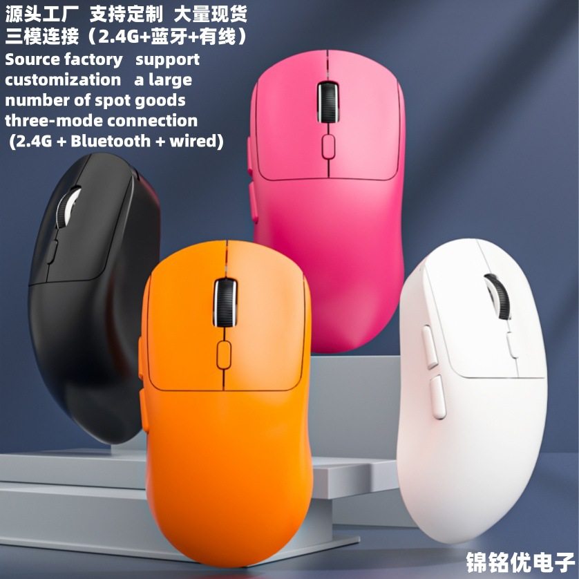 新款2.4G蓝牙有线三模鼠标办公笔记本游戏多色静音无线鼠标