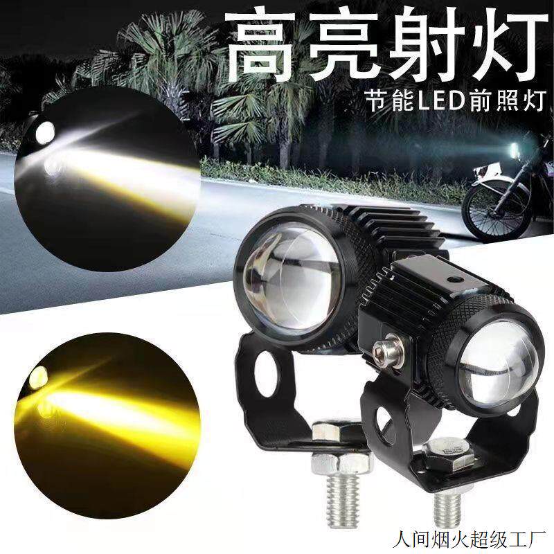 F8摩托车小钢炮led大灯远近射灯强光电瓶车外置汽车通用鱼眼双色