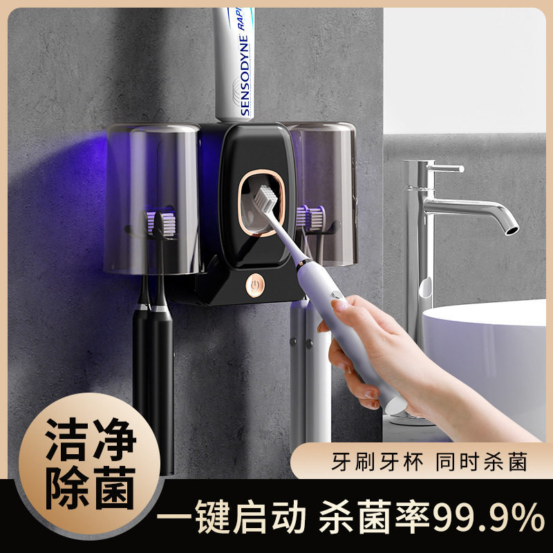 智能消毒电动牙刷架紫外线杀菌漱口双杯卫生间壁挂式自动挤牙膏器