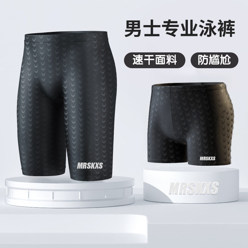 男士泳裤仿鲨鱼皮男款5分游泳裤防尴尬成人平角短裤温泉沙滩泳裤