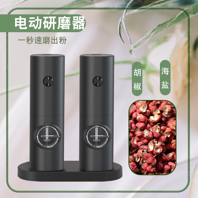全自动感应电动胡椒研磨器粗细调料瓶调味瓶海盐花椒智通磨粉机