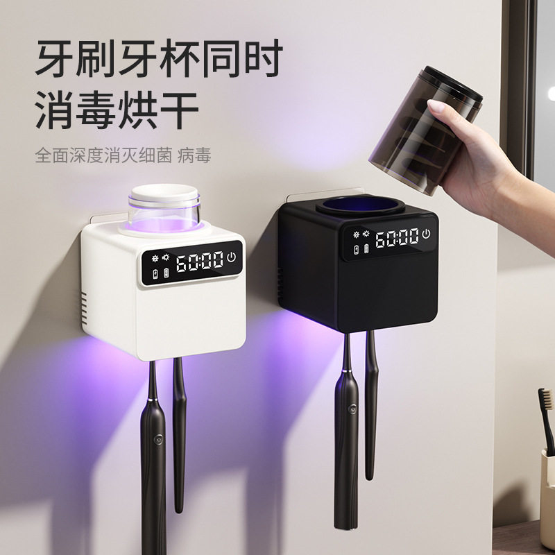 单杯款消毒牙刷架紫外线烘干牙刷消毒器带杯子免打孔