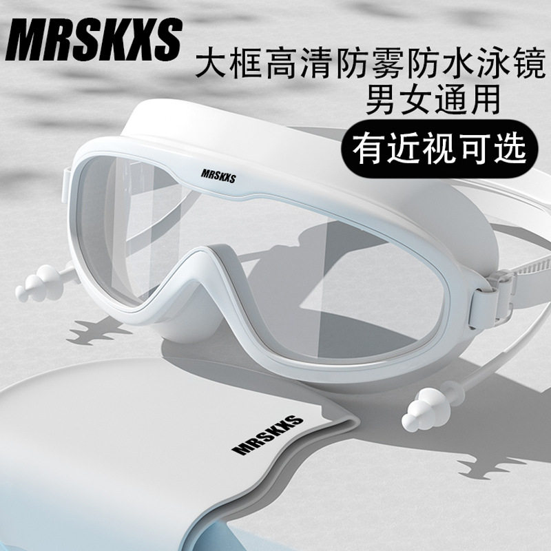 成人大框泳镜高清防水防雾护目镜时尚游泳炫彩眼镜户外潜水装备