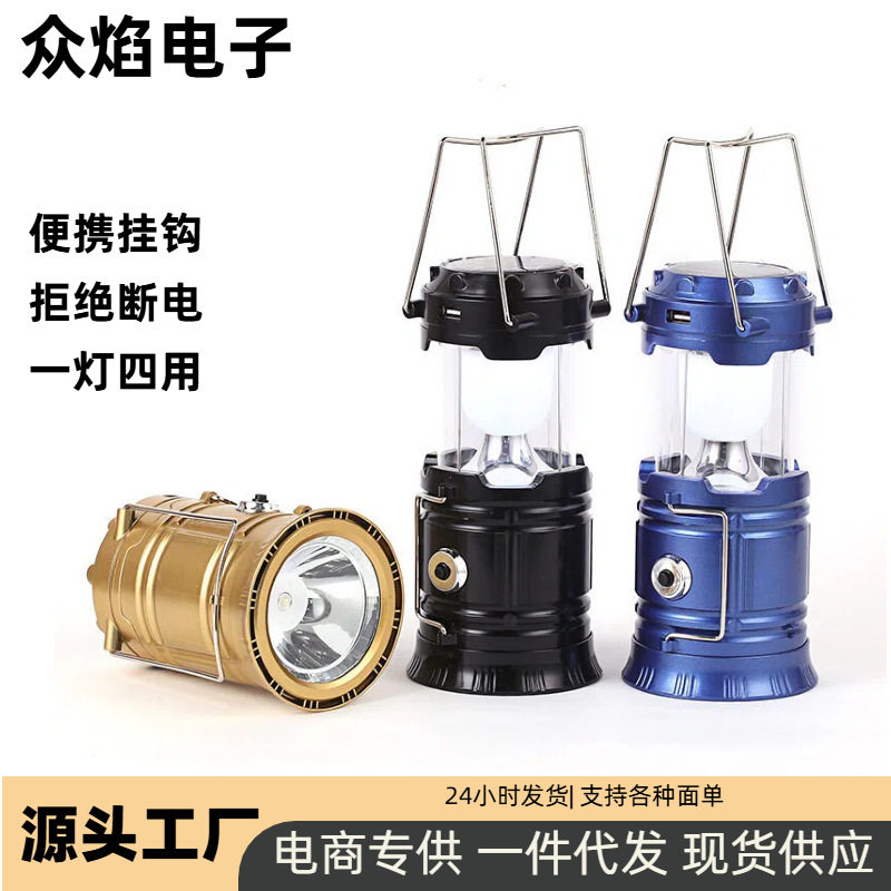 太阳能露营灯充电马灯多功能户外照明家用应急长续航钓鱼头灯感应