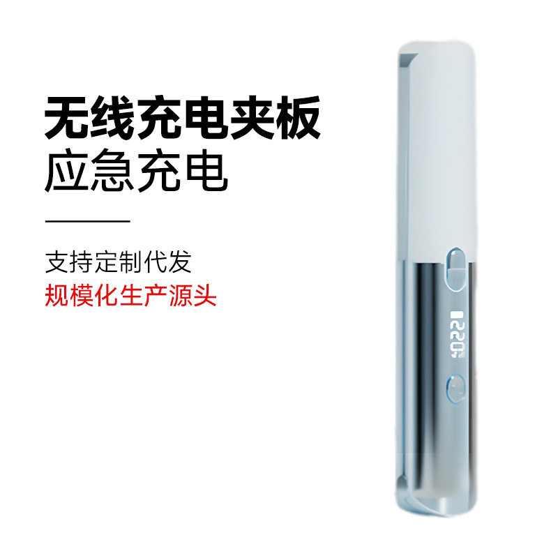 充电无线夹板卷直两用液晶负离子便携直发夹板日本pse认证