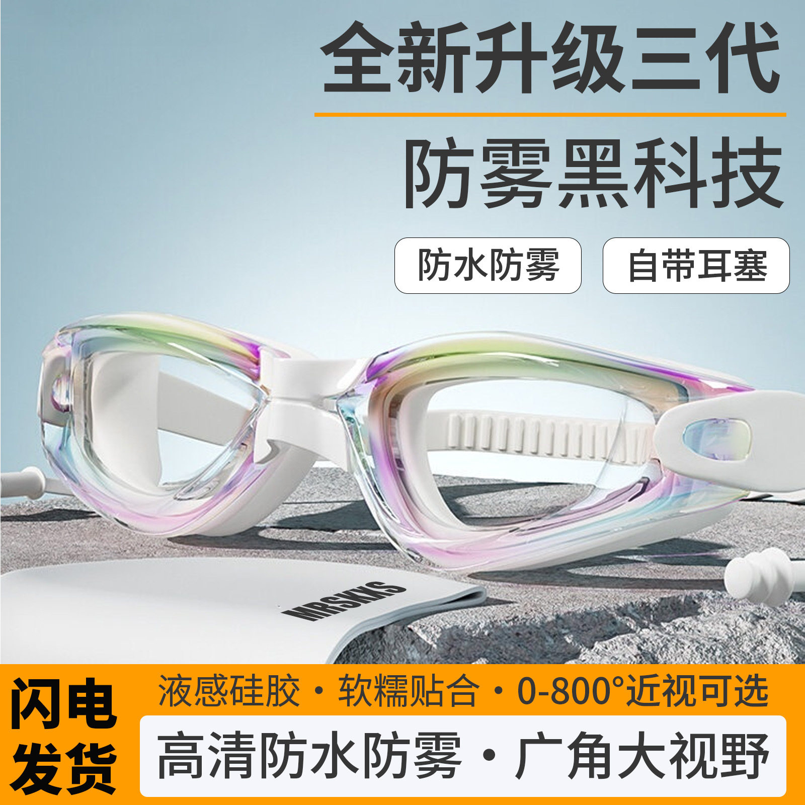 成人中框泳镜高清近视电镀游泳镜防水防雾泳帽套装潜水炫彩护目镜