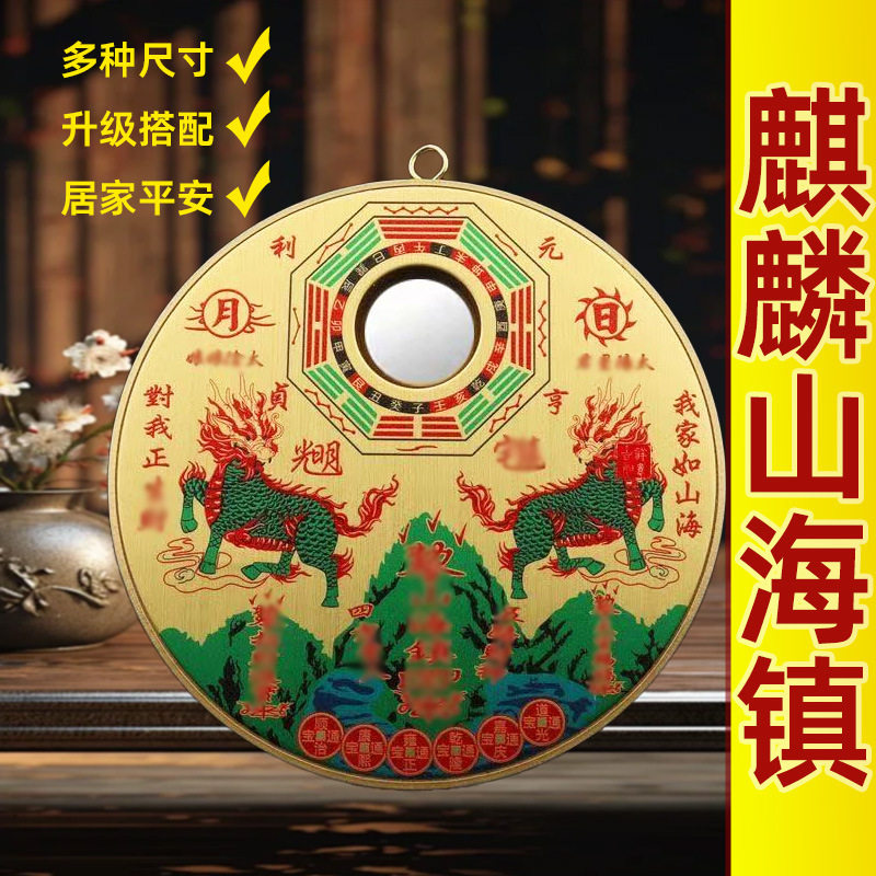 新款双麒麟公母麒麟铜山海镇彩绘圆形八卦镜门窗电线杆墙角马路挂