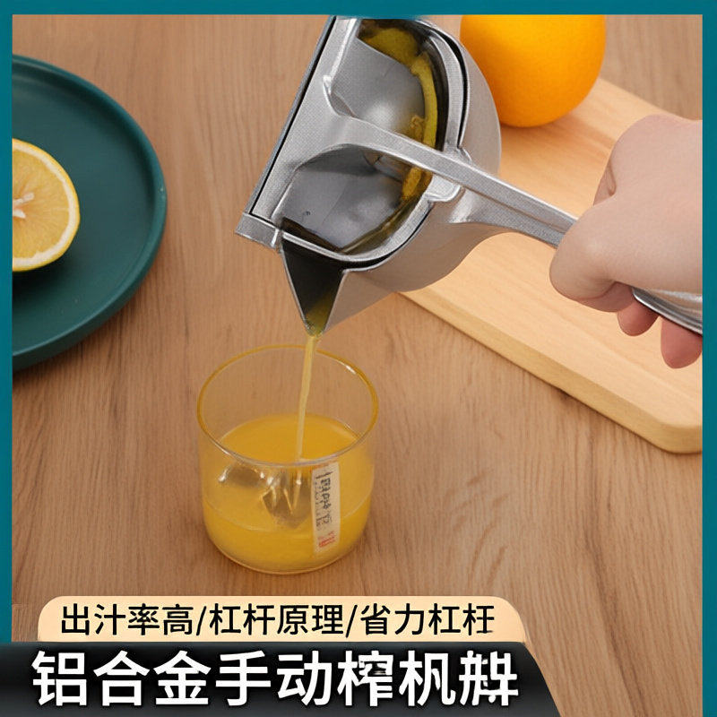 铝合金手动榨果汁机家用小型榨汁器手动柠檬挤压葡萄橙子压汁器
