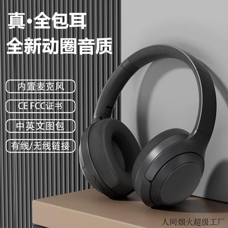 亚马逊新品DR83无线蓝牙耳机全包耳通话网课华强北头戴式蓝牙耳机