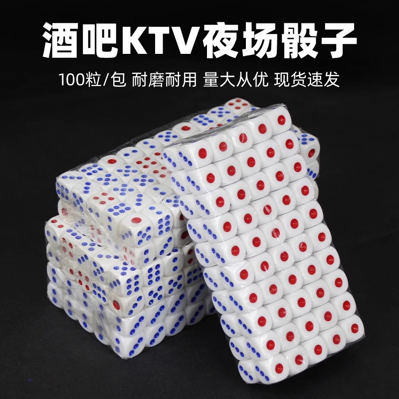骰子色子筛子酒吧KTV用品塞子骰盅大号大甩子数字骰色粒筛粒仔摇