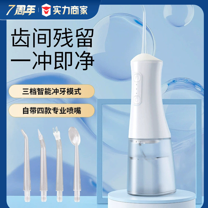 电动高频脉冲冲牙器多功能口腔清洁器智能伸缩便携式充电款洗牙器