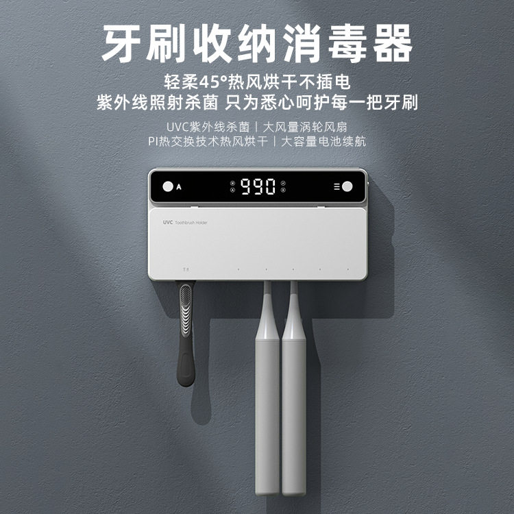 牙刷消毒器紫外线消毒盒消毒自动烘干电动卫生间置物架壁挂免打孔