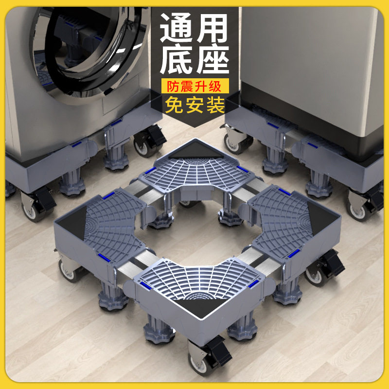 洗衣机底座洗衣机支架洗衣机托架洗衣机置物洗衣机架子垫子底座