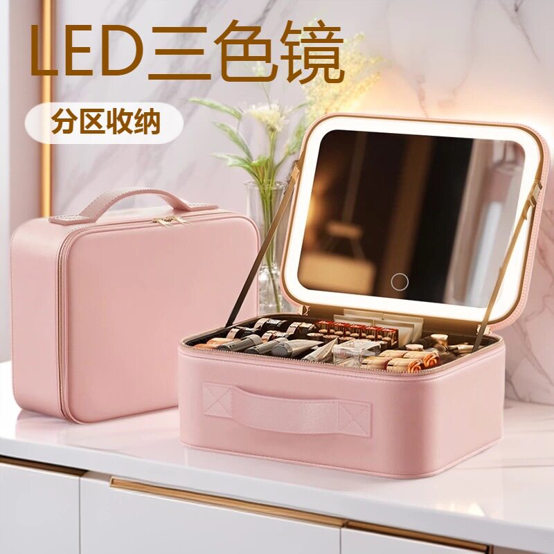 LED折叠带灯化妆箱纯色便携电池镜子高级感多功能大容量化妆包