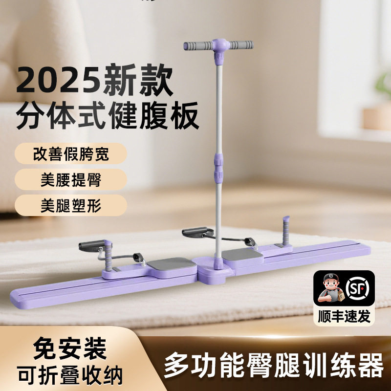 美腿分体式多功能健腹板健腹轮自动回弹滑雪机瘦肚子健身家用器材