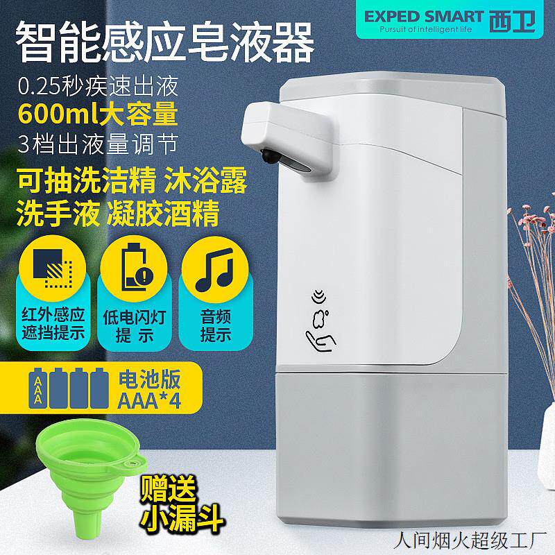智能感应皂液器凝胶酒精洗手机自动电动泡沫洗手液洗洁精皂液机