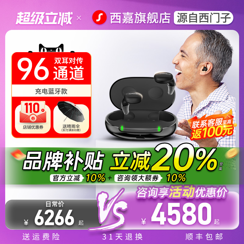 西万博助听器老人专用耳聋耳背
