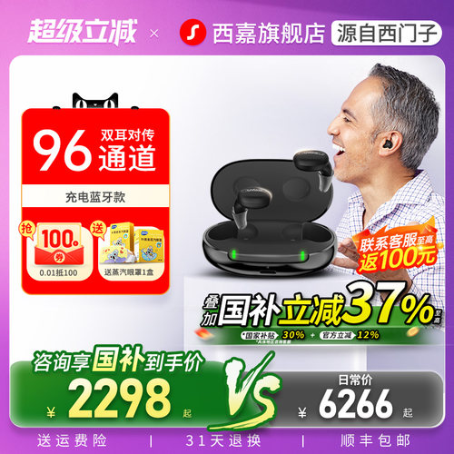 助听器老人专用耳聋耳背