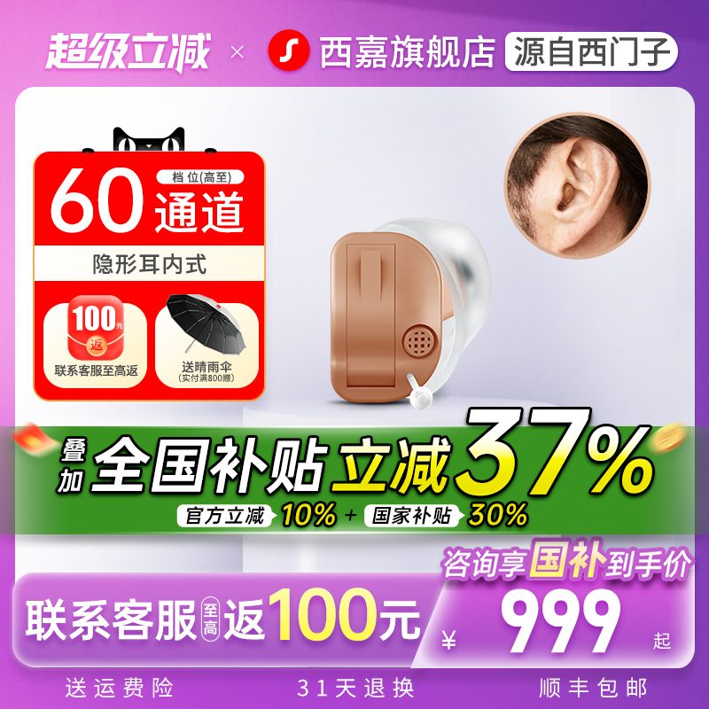助听器老人专用正品旗舰店