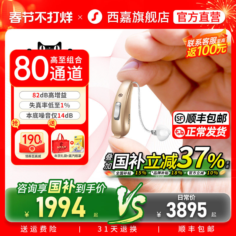 西嘉助听器源自德国西门子年轻人老人耳聋耳背专用隐形正品旗舰店