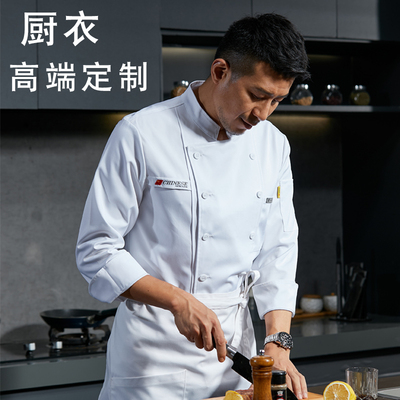 高端厨师服定制秋冬新款