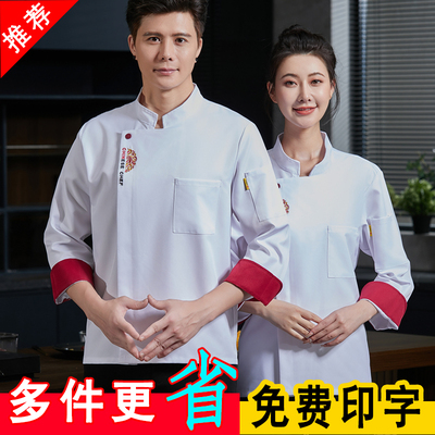 厨师工作服定制透气有弹力