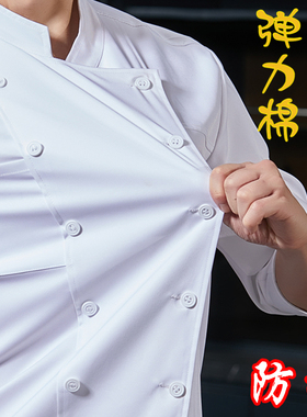 防水高档厨师工作服七分袖男夏季新款酒店餐饮厨房西餐厅服装定制