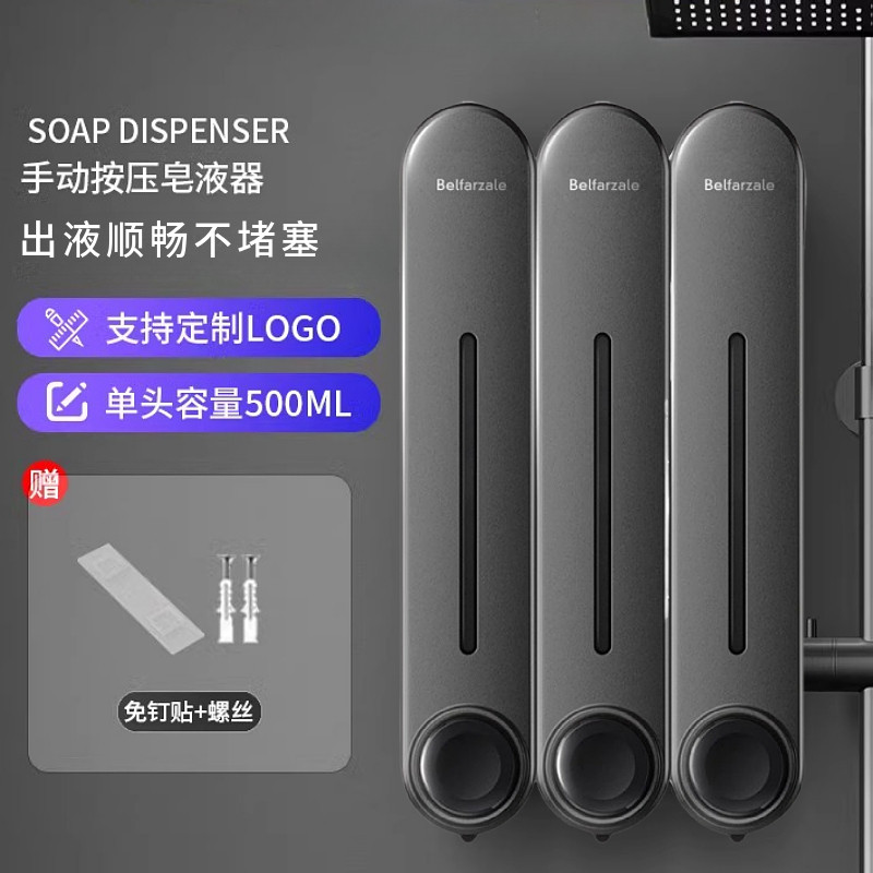 沐浴露洗发水分装瓶 手动按压洗洁精出液器 挂壁免打孔洗手液盒