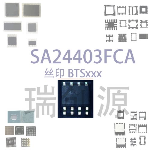 SA24403FCA  SA24403 丝印 BTSxxx BTS开头 SOP8封装 现货