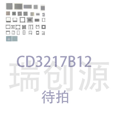 CD3217B12 CD3217B13 CD3218B12 BGA 全新原装