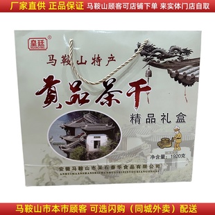 马鞍山特产贡品茶干礼盒1920克（64袋）多口味混搭