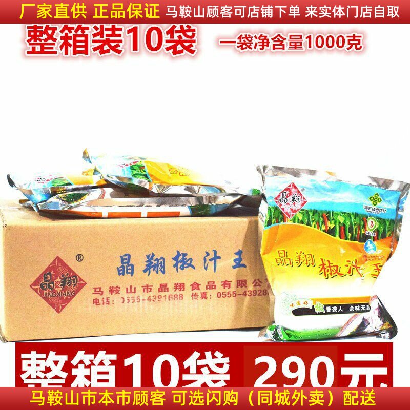 包装整箱剁椒鱼头10袋包邮